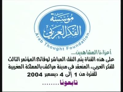 Arab Thought Foundation